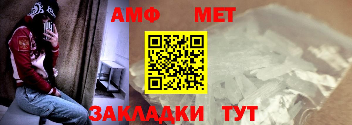 АМФ Розовый  Вход с VPN  АМФ  Рославль 