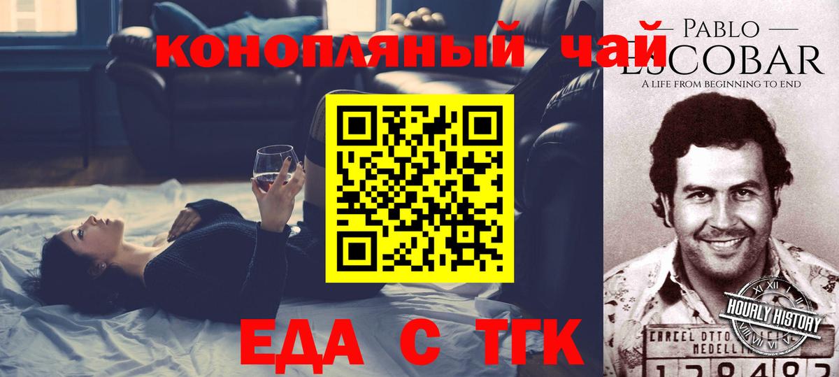 Рославль  Еда ТГК конопля  Вход с VPN 