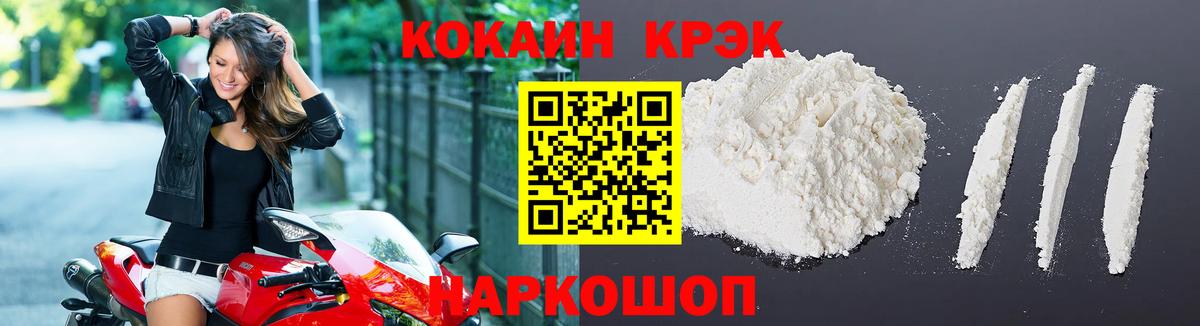 COCAIN Эквадор Рославль