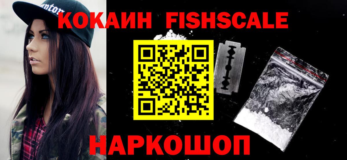 Рославль  COCAIN VHQ  Кокаин 97%  наркотики  Вход с VPN  КОКАИН 