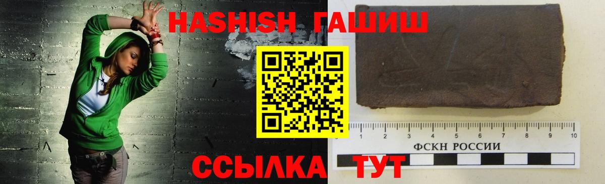 Гашиш hashish  Вход с VPN  ГАШ  ГАШ хэш  Рославль 