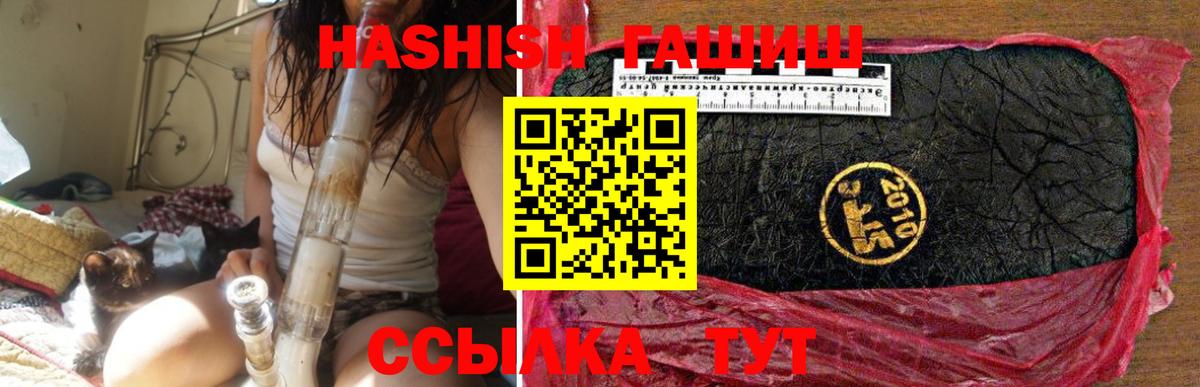 ГАШ hashish Рославль