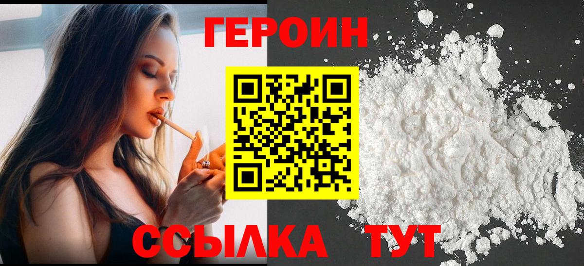 Рославль  Героин Афган  Вход с VPN 