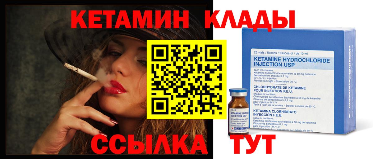 Рославль  КЕТАМИН ketamine  Вход с VPN 