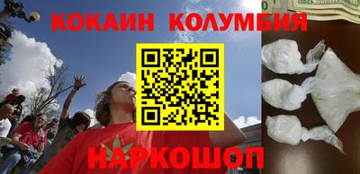 кокаин колумбия Рязань