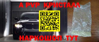 спайс Рыбинск