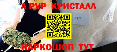 спайс Рыбинск