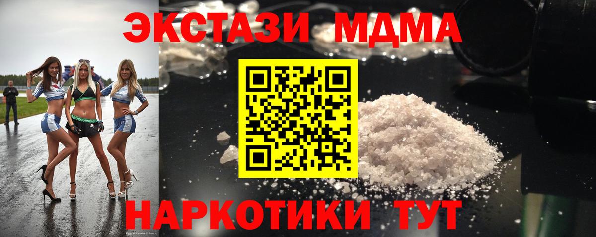 MDMA  MDMA VHQ  MDMA кристаллы  Вход с VPN  Рославль 
