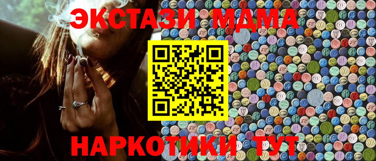 МДМА Molly Рославль