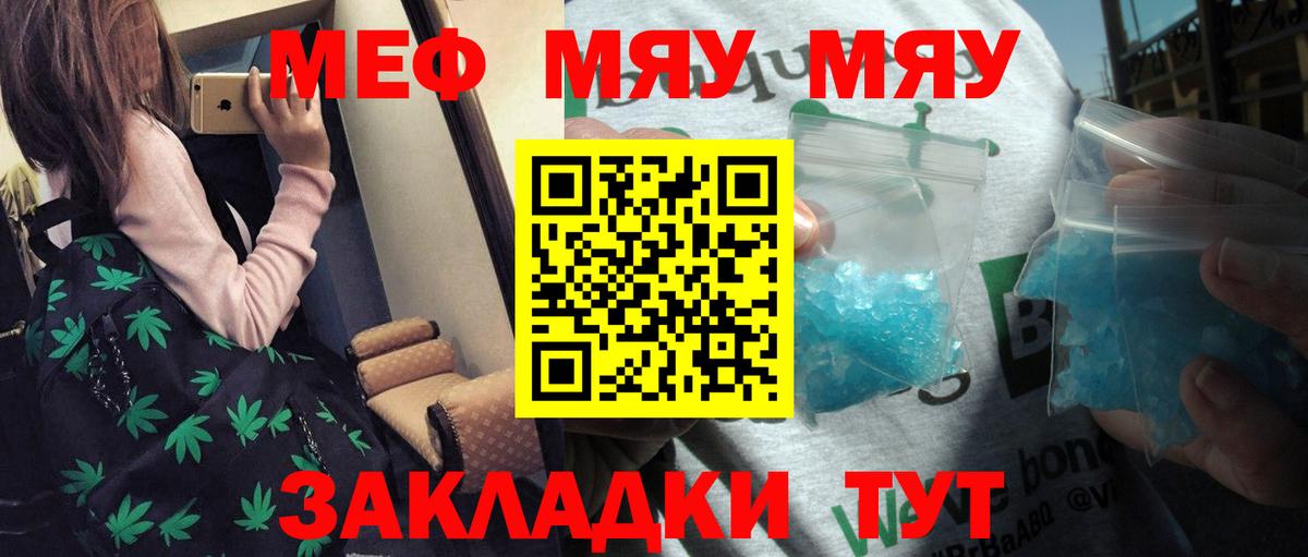 Мефедрон  Меф  Меф мука  Вход с VPN  МЕФ мука  Рославль 
