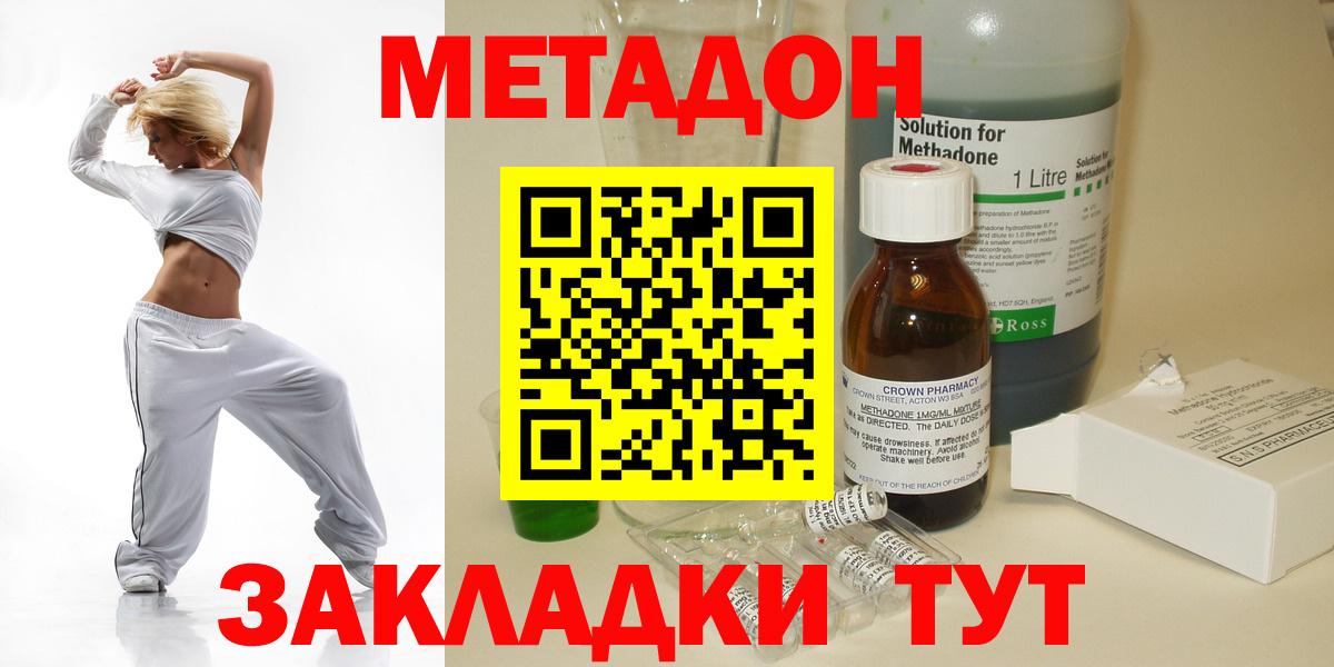 Метадон methadone  МЕТАДОН белоснежный  Рославль  Вход с VPN 