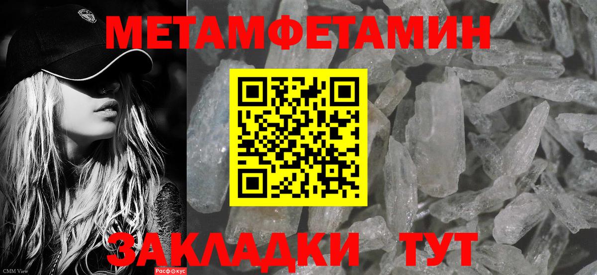 Первитин мет Рославль