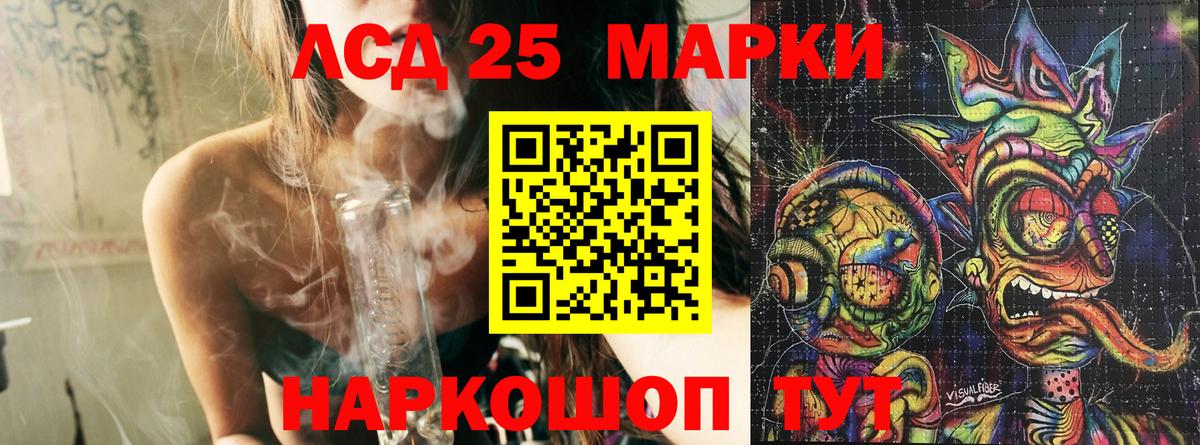 Рославль  Марки 25I-NBOMe 1,8мг  Вход с VPN 