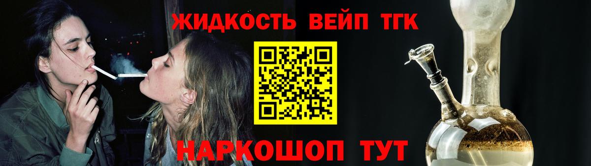 Дистиллят ТГК THC oil Рославль