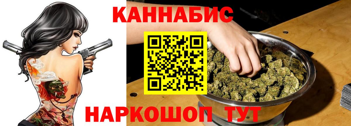 Канабис план  Вход с VPN  Бошки Шишки индика  Рославль  Бошки марихуана план 