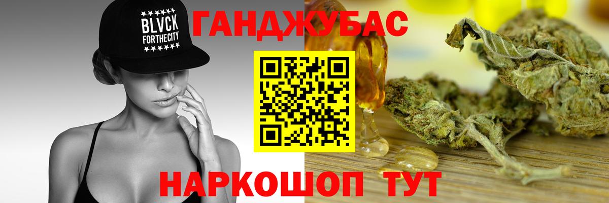 МАРИХУАНА конопля Рославль